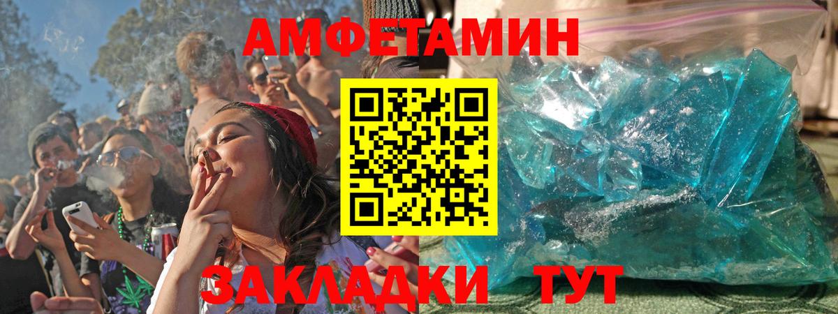 АМФЕТАМИН  Amphetamine VHQ  Вход с VPN  Борисоглебск 