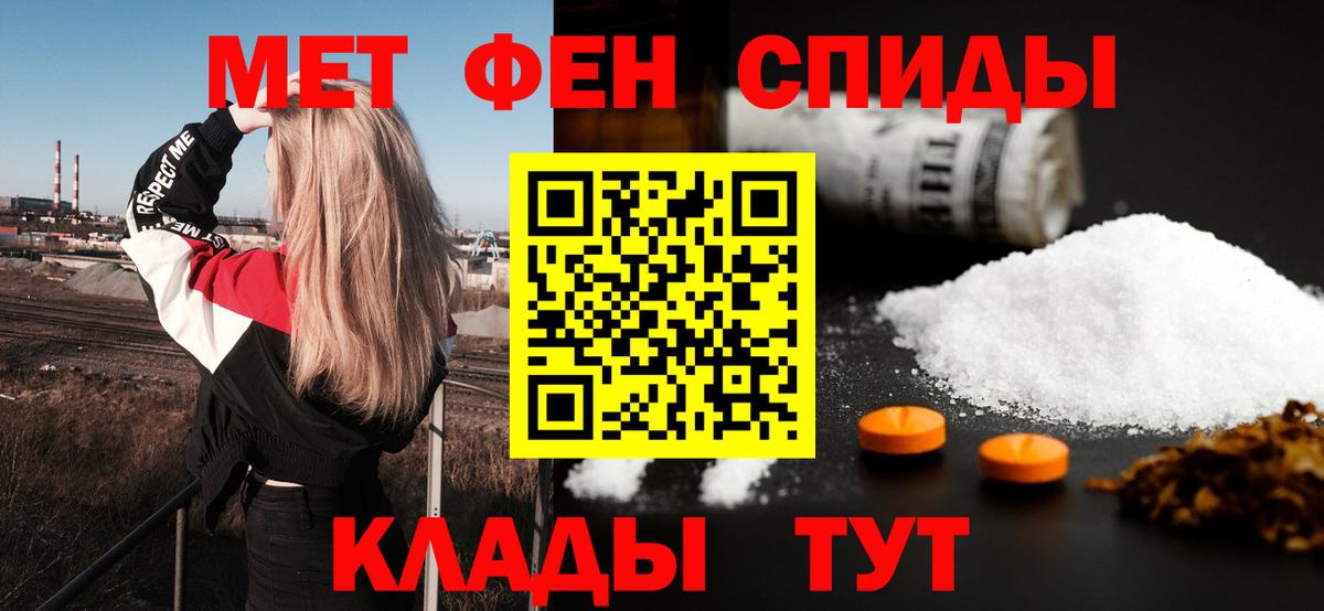 АМФЕТАМИН Розовый Борисоглебск