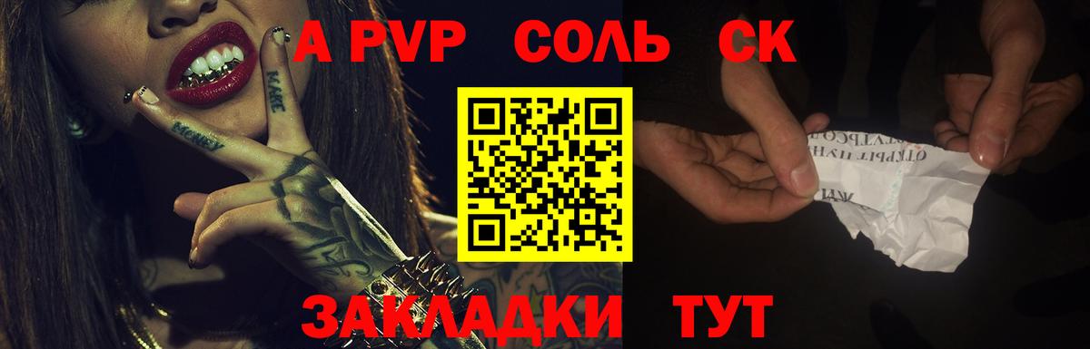 Alpha PVP мука  Вход с VPN  A PVP кристаллы  А ПВП Соль  Борисоглебск 