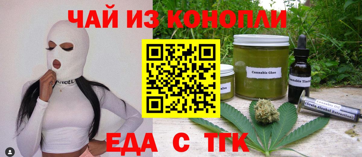 Cannafood марихуана  Вход с VPN  Борисоглебск 