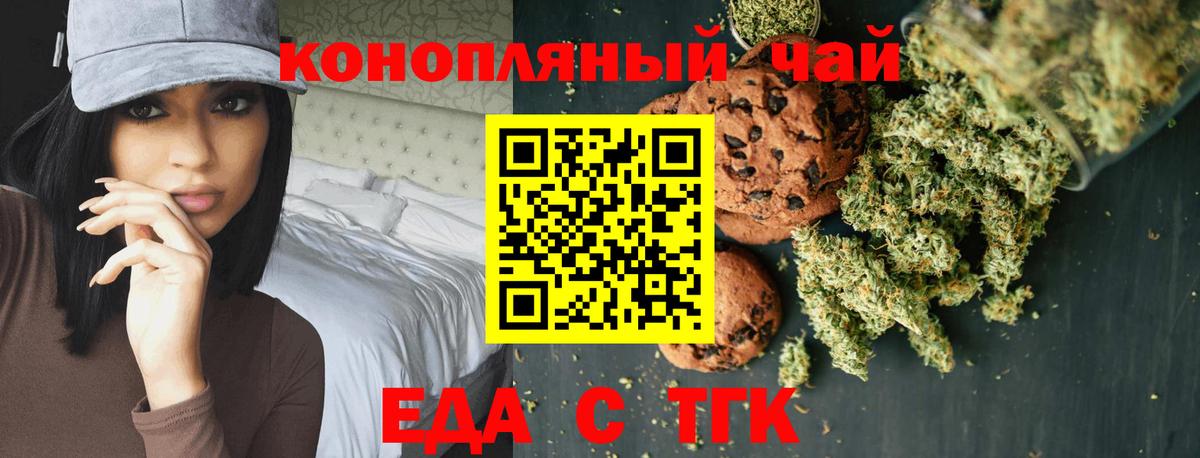 Cannafood конопля Борисоглебск