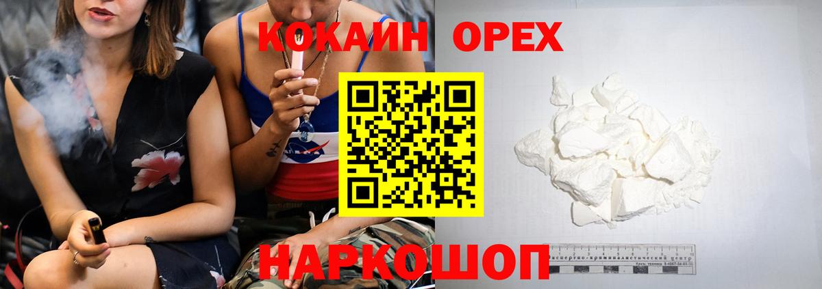 Cocaine VHQ Борисоглебск