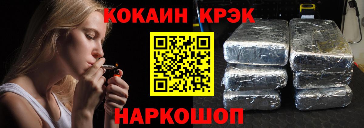 Борисоглебск  где продают наркотики  Кокаин  Кокаин Fish Scale  Вход с VPN  Кокаин Эквадор 