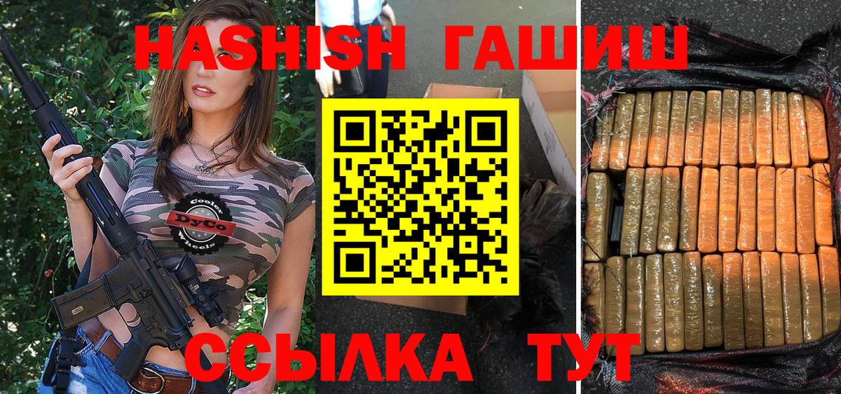 ГАШИШ  Вход с VPN  Борисоглебск  ГАШИШ убойный  купить  цена  ГАШ гашик 
