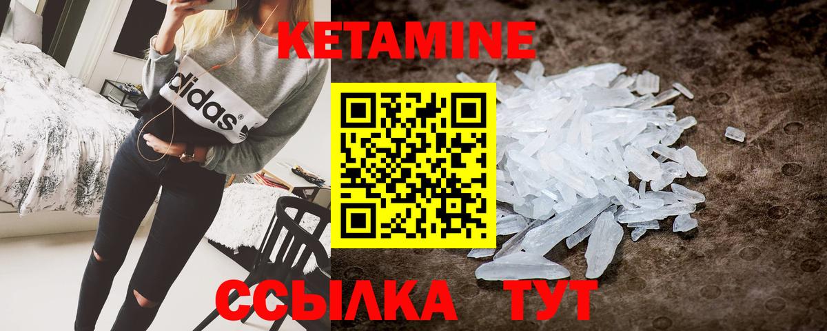 Кетамин ketamine Борисоглебск