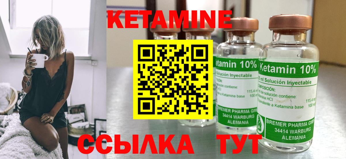 Борисоглебск  КЕТАМИН VHQ  Вход с VPN 