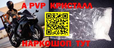 кристаллы Ярцево
