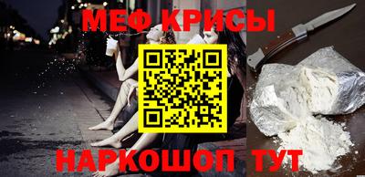 мефедрон VHQ Ангарск