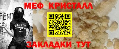 кристаллы Ярцево