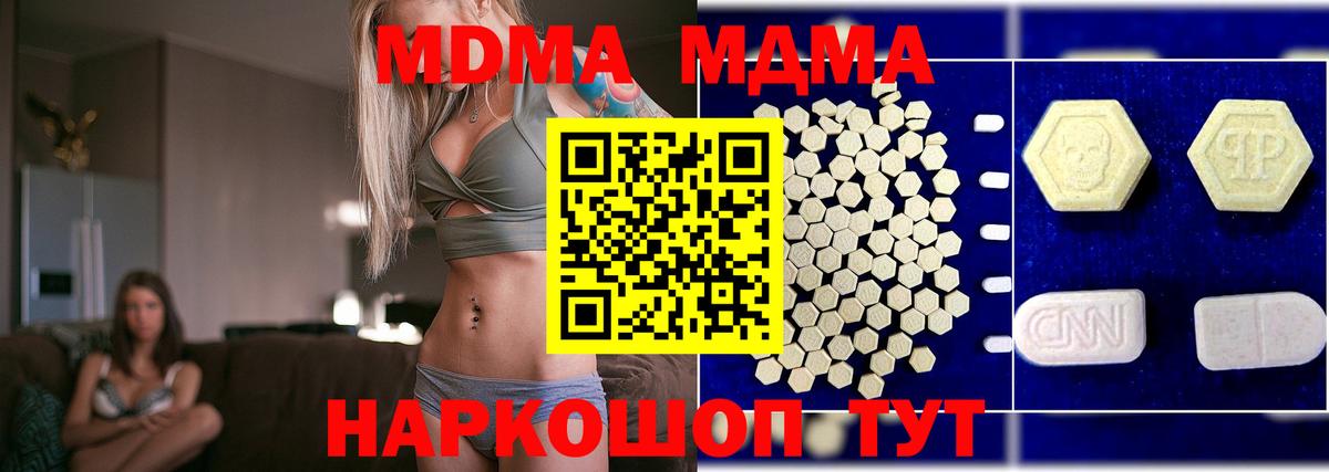 Борисоглебск  МДМА crystal  Вход с VPN  MDMA Molly 