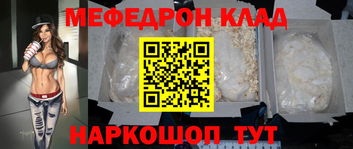 Мефедрон VHQ  Меф  Меф  Вход с VPN  Меф 4 MMC  Борисоглебск 