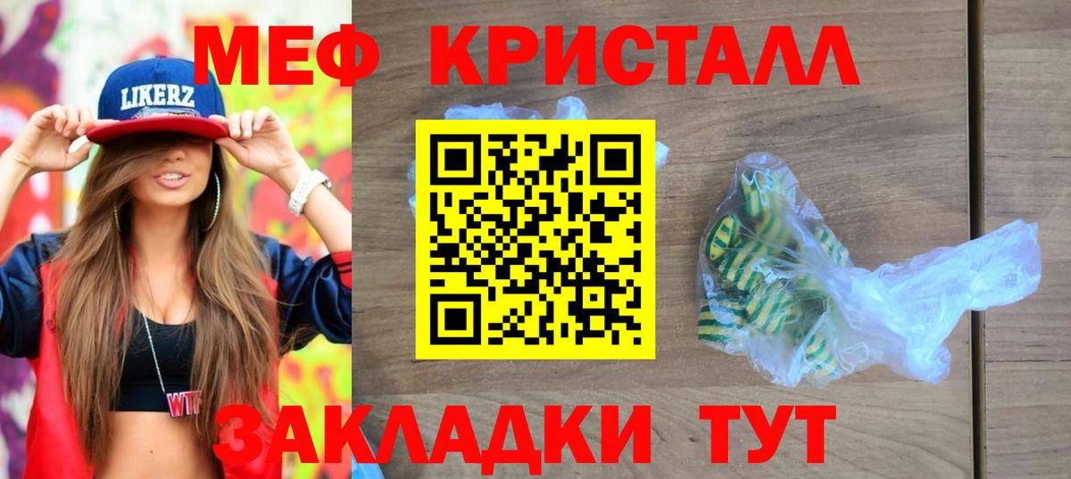 Меф мука Борисоглебск