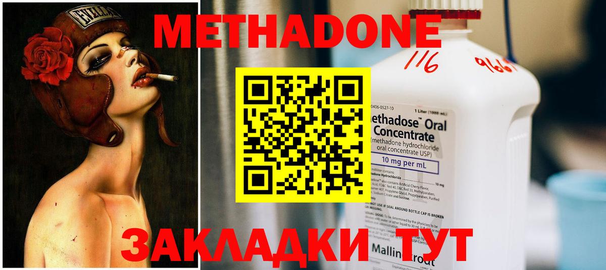 Борисоглебск  МЕТАДОН кристалл  Вход с VPN 
