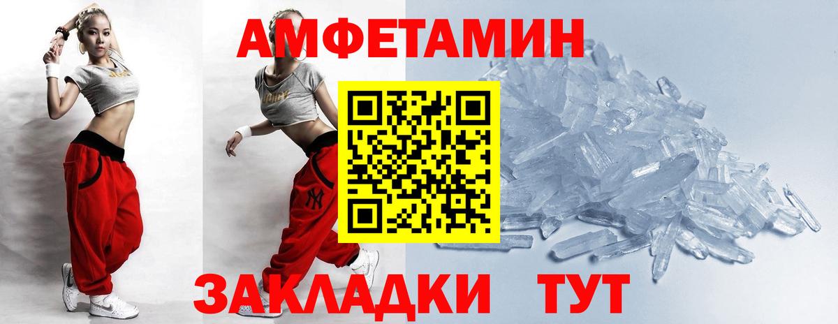 МЕТАМФЕТАМИН винт  Вход с VPN  Борисоглебск 