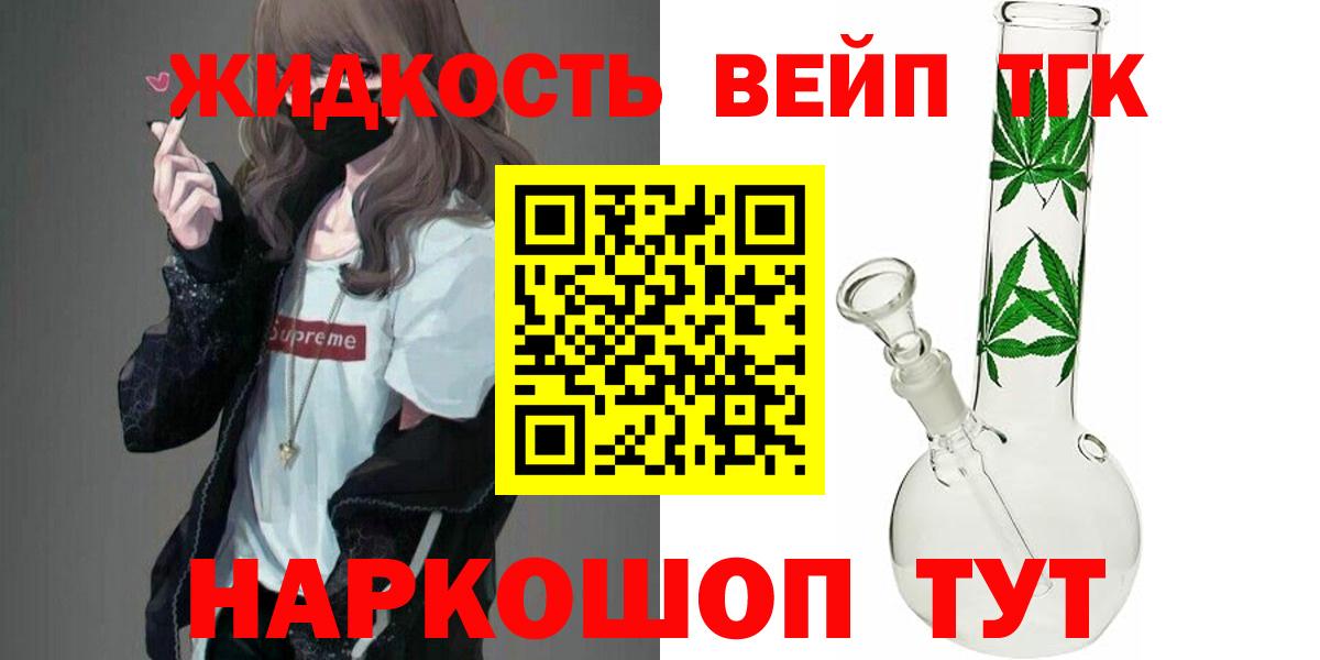 ТГК THC oil Борисоглебск