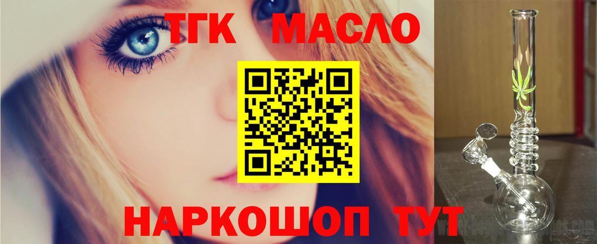 Борисоглебск  Дистиллят ТГК вейп  Вход с VPN  Дистиллят ТГК жижа 