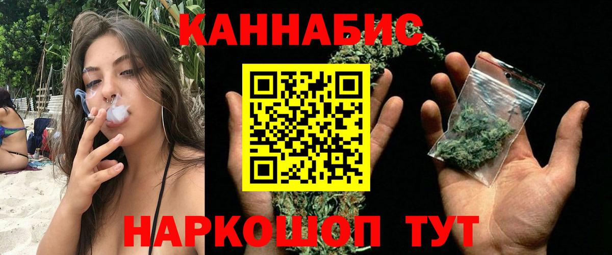Конопля THC 21% Борисоглебск