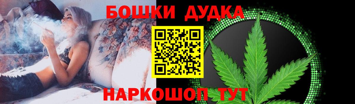 Конопля гибрид  Вход с VPN  Бошки Шишки планчик  Конопля White Widow  Борисоглебск 